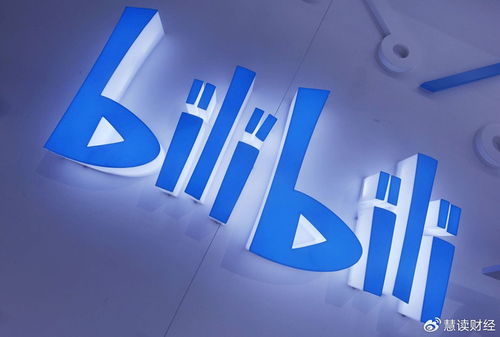 B站全資入股上海三鵝信息技術公司，強化游戲與內容生態布局